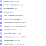 学魁榜史家昕高考化学(2020年化学专题课)