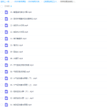 高考地理包易正2020复习联报班自然地理系统班(完结)