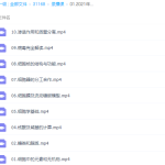 腾讯课堂高中生物李林2022高考生物一轮复习(安德生物)