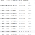 2020小猿搜题-高中物理(pdf电子版)知识点总结及公式大全