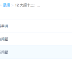王羽物理2022高考一轮复习暑秋联报12大招十二:恒定电流+交流电