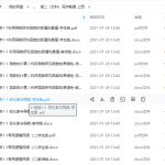 高二(文科)同步教案上册学生教师版整理教材学习资料