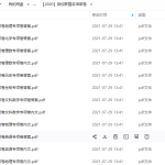 2020年高考押题卷(PDF版试卷)-百校联盟名师密卷