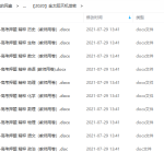 2020年高考押题卷(PDF版试卷)-金太阳天机泄密考前必做