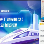 章进2022高考物理目标A+一轮复习暑秋联报暑假班完结秋季班更新5讲