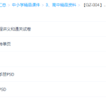 三陶教育高考通关班8科讲义(word版)可打印