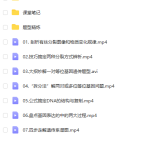 【2021寒】高一生物尖端班(邓康尧)