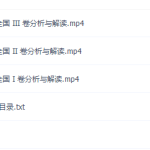 坤哥物理解读2020高考物理视频课程(全国卷一二三卷)