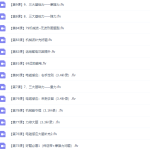 曾珍高中物理68个解题黄金模板(最新配套建模课程)