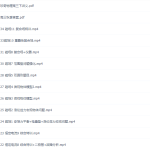 跟谁学2019珍哥物理一轮秋季班(曾珍超清视频)