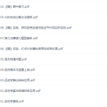 2021秋季何连伟高一物理尖端班(运动学力的合成分解讲解)