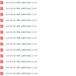 胡婷2021秋高一物理秋季尖端班(梳理运动与力知识点)