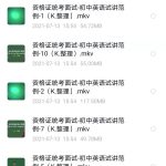 教师华图教资初中英语试讲课详细视频备考知识点大全总结