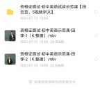 中公网校教资很有用,初中英语试讲范文通用内容大全讲题目