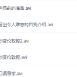 考研英语复试口语班系列(全5集)