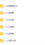 有道考神考研英语曲根万词研习社考研英语全能版(第7期)